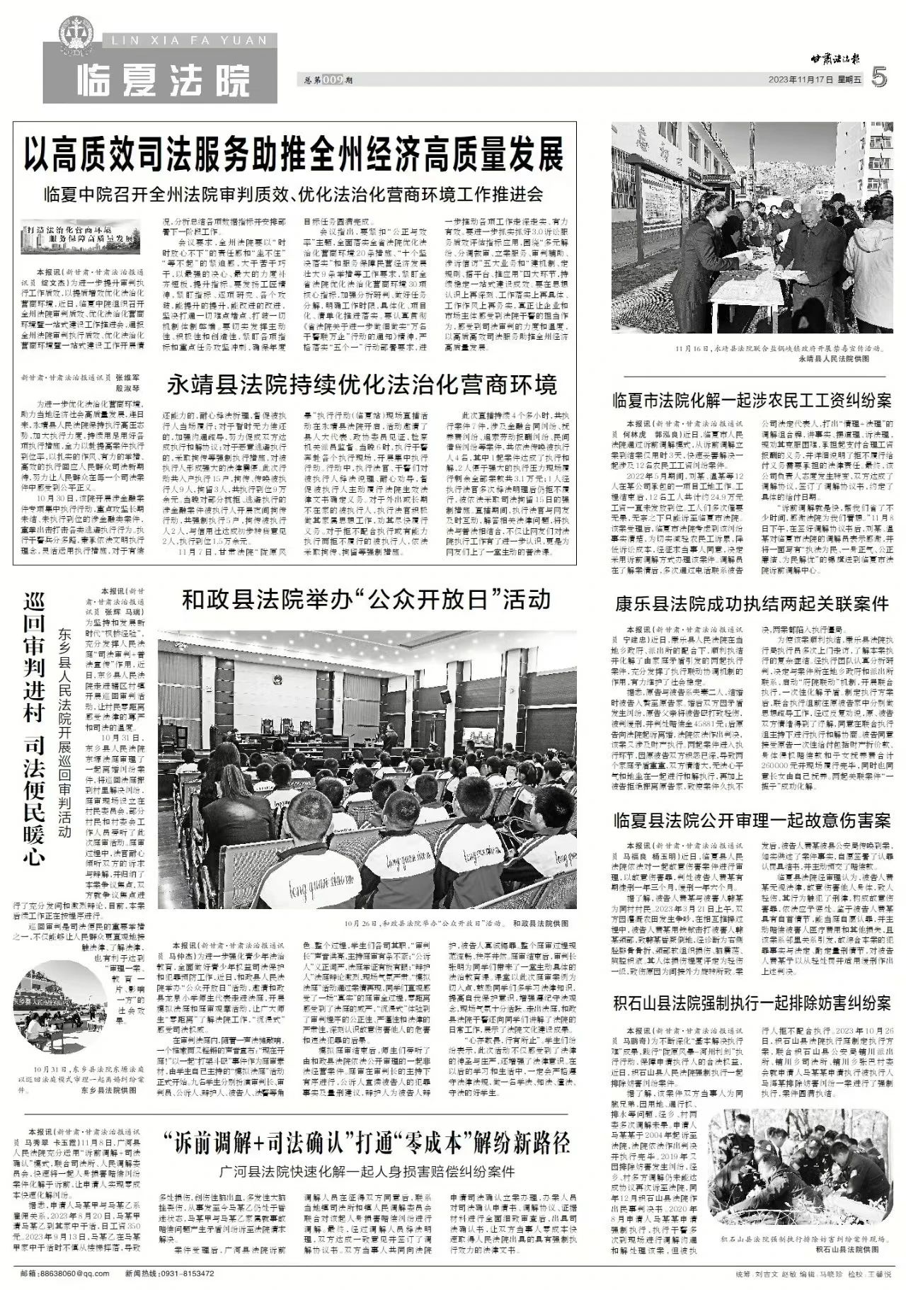 微信图片_20240111150116.jpg