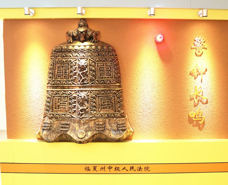 廉政文化——警钟.jpg